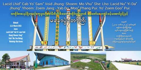 Jhung&quot; Yhoem: